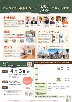 210403okayama_inside_eb__page-0001.jpg